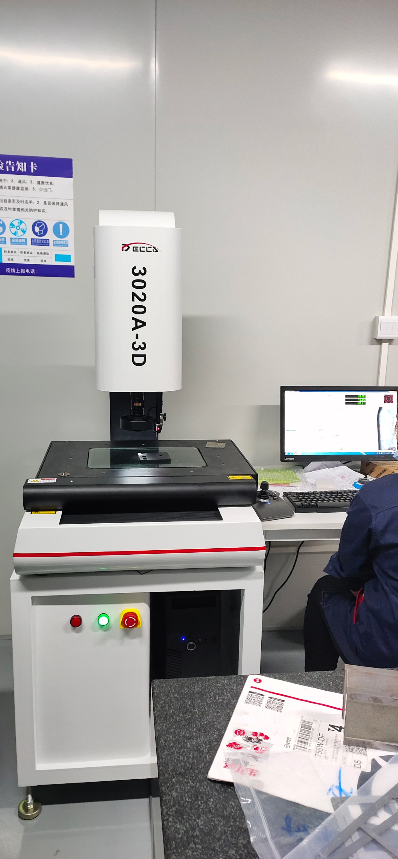 德卡3020全自动影像仪调试交机