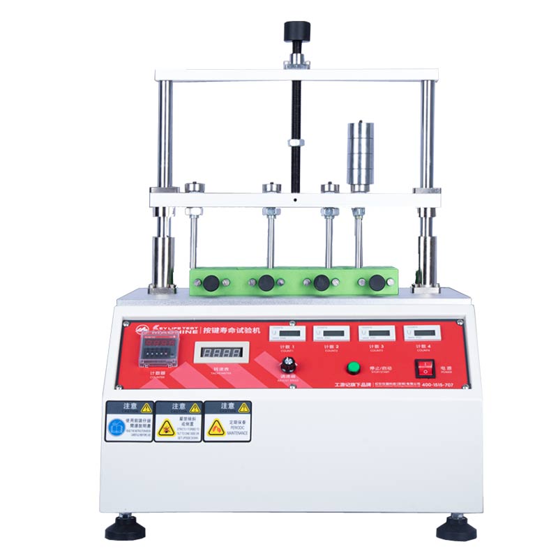 按键寿命试验机