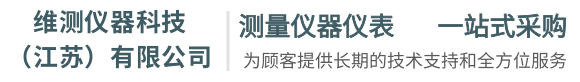 维测仪器科技（江苏）有限公司