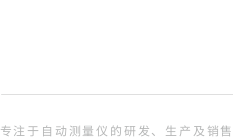 维测仪器科技（江苏）有限公司